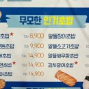 무모한초밥 이미지