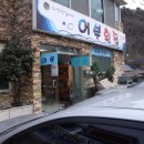 모나코식당 이미지