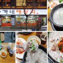 송가네소머리국밥