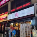 세실로 | 해운대 장산 술집 니꾸, 순대볶음 매운 비빔면 대패 조합 미쳤던 술집 방문 후기