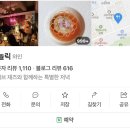 비놀릭 | 강남구 역삼동] 기념일 레스토랑 추천｜💃🏼🎷🥂라이브 재즈와 와인이 있는 비놀릭(Binolique)🍽️내돈내산 후기