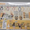 츄러스1500 구미상모점 이미지