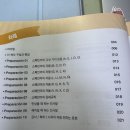 Hola 재미있는 스페인어 기초 | [시원스쿨 스페인어] 왕초보 탈출 첫번째 학습 일지