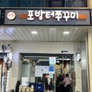 홍은1동 제1공영주차장 이미지