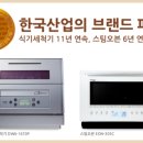 한국주방산업 이미지
