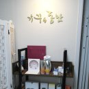 가꾸는동안은평