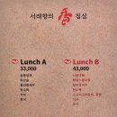 서래향 - 성동구 마장로 137 | 서래향