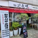 강동젓갈 이미지