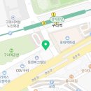 구리역수자인홈런공인중개사사무소 이미지