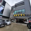 대성콩국수 이미지