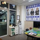 세종에어포트부동산중개사무소 | 세종몽땅부동산 직접 방문해보니 상담 퀄리티가 달랐던 이유