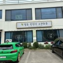 회동 한정식 | 양평 한정식 맛집 오찬회동, 부모님 모시기 좋은 발효 코스 후기