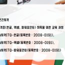 ITQ한글&엑셀(주간) 이미지