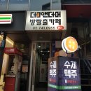 세븐일레븐신호영광점 | 대학로 방탈출, 대학로 덤앤더머 : 투앨리스 TO ALLICE 후기