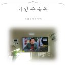 [공구업체/라인] 선없는 벽걸이 TV ＜＜라인＞＞ 최근 시공사진 보고 가세요! 이미지