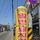 김가네가야밀면