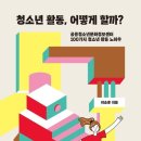 공릉 청소년문화정보센터 이미지