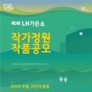 무궁화근린공원2 이미지