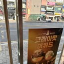 베스킨라빈스동수원 - 수원시 팔달구 효원로 257 | 베스킨라빈스동수원
