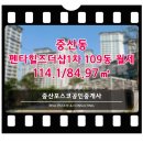 중산동 포스코 1차 이미지