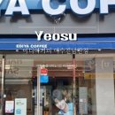 이디야커피여수진남관점 | 이디야커피 여수진남관점