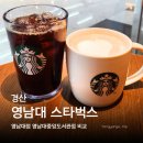 청수도서관 2층 화장실 | 영남대 스타벅스 영남대점 영남대중앙도서관점 주차 화장실 와이파이 비교 후기