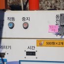 동해셀프세차장 이미지