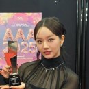 이혜리, ‘AAA 2025&#39;서 베스트 액트레스상 수상 이미지