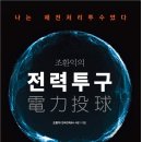 에너토피아