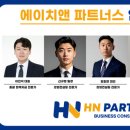 에이치앤컨설팅 이미지