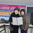 스마트폰 교육(중급) 이미지