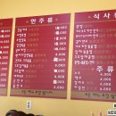 산동완탕교자관