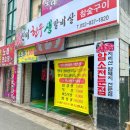 진미식육점 - 해남군 | 진미식육점