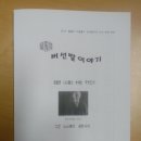 노나메기 | 인생 2막 취미생활 낭독극 공연 버선발이야기