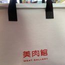 온누리미트
