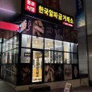 알파청주 - 청주시 청원구 주성로279번길 27-1 | 청주 금거래소 추천, 동남지구 종로 직영 ‘한국알파금거래소’ 방문후기 / 금매매 금매입