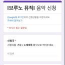 브루노뮤직 이미지
