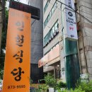 김코치PT(낙성대점) 이미지