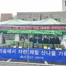 횡성군 산림조합 이미지