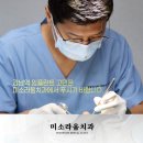 미소라움치과의원 네이버블로그