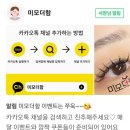 미모더함 이미지