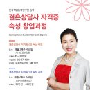 직업상담사 2급 자격증 통합과정 네이버블로그