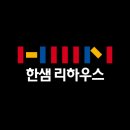 [인천/연수] 25평 신혼집 인테리어 후기 🤵🏻👰🏻❤️(Feat. 한샘리하우스 해광인테리어)
