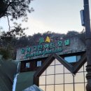 (강원도) 양양 당일치기 가족여행 &#39;오색탄산온천&#39; 시설 정보 정리 &amp; 후기