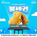 GS25 동대문용두점 이미지