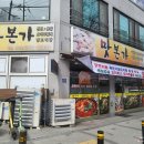 맛본가 | <전주> 맛본가, 송천동 쌈밥맛집 여깄어요