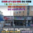 회원동130 이미지