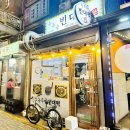 녹두골빈대떡