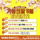 빅브로짐 휘트니스 응암점 이미지