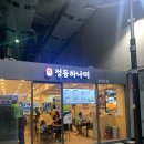 천안아산역 공동관광홍보관 이미지